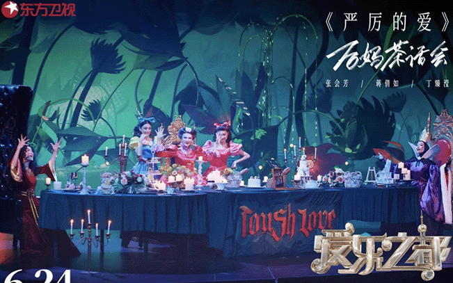SMG爱乐之都 电视综艺魔术效果设计 浸门文化